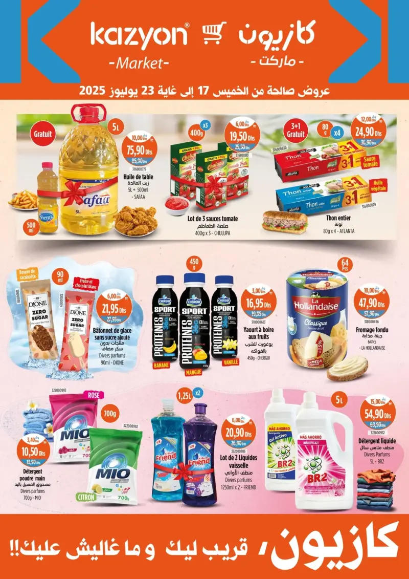Catalogue Kazyon Market Maroc عروض تموينية متنوعة