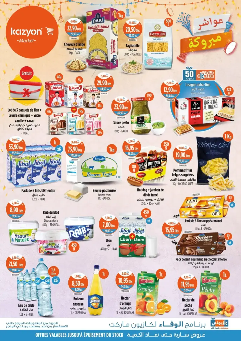 Catalogue Kazyon Market Maroc عروض تموينية du 03 au 09 Juillet 2025