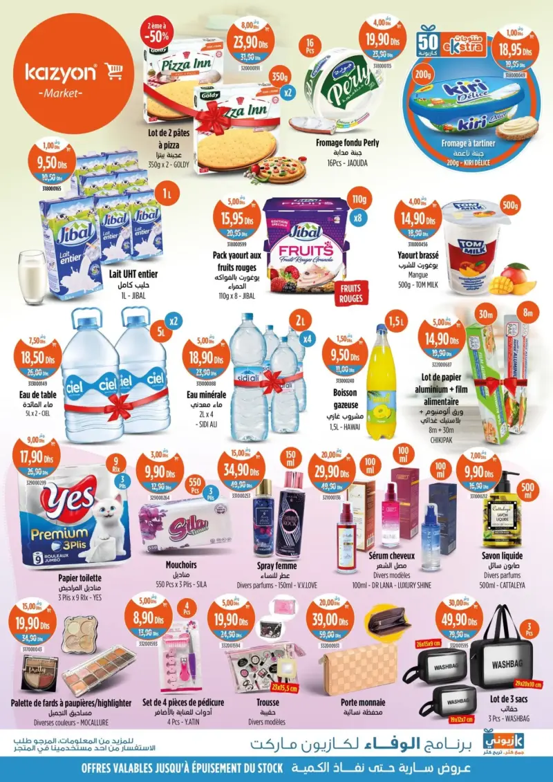 Catalogue Kazyon Market Maroc عروض متميزة