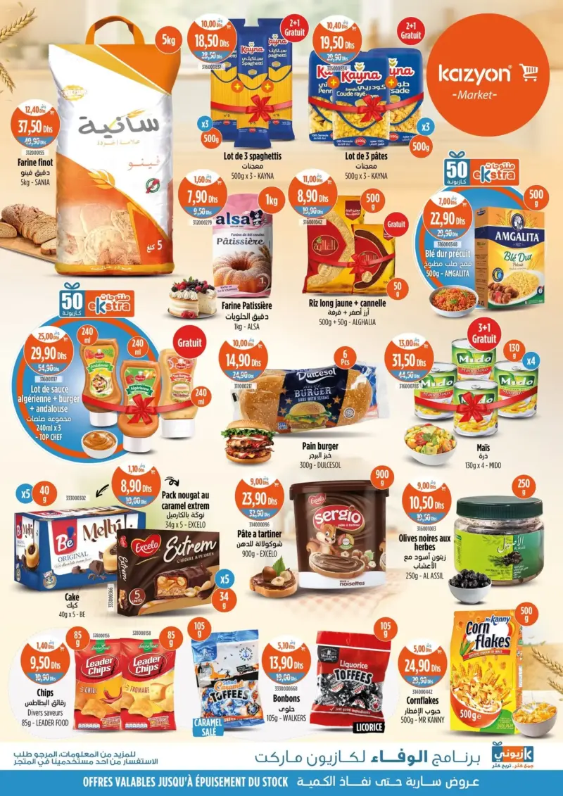 Catalogue Kazyon Market Maroc عروض متنوعة رائعة