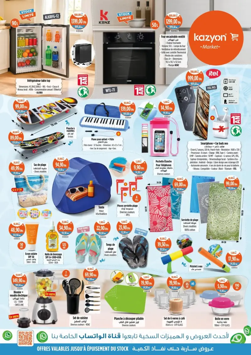 Catalogue Kazyon Market Maroc عروض هائلة وحصرية