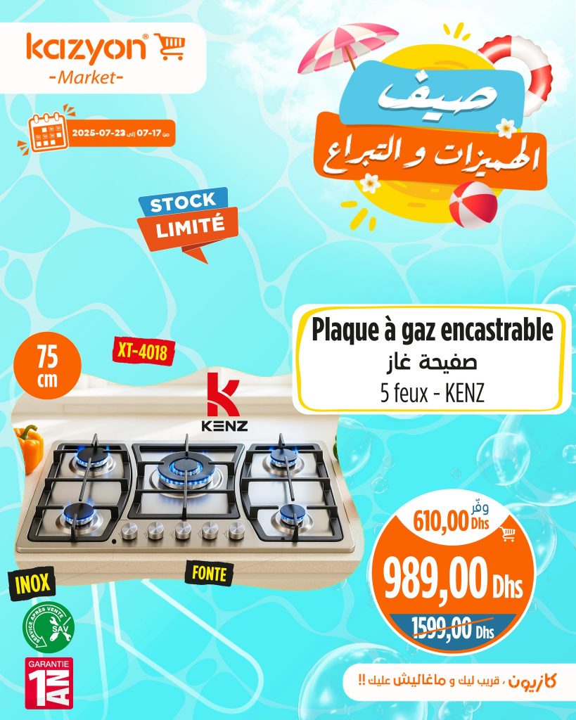 catalogue-Kazyon-17-juillet-2025-Plaque-de-gaz.jpg