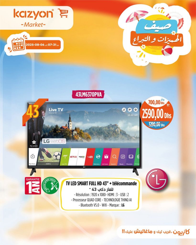catalogue-kazyon-apartir-du-31-juillet-au-6-août-2025-Smart-tv.jpg