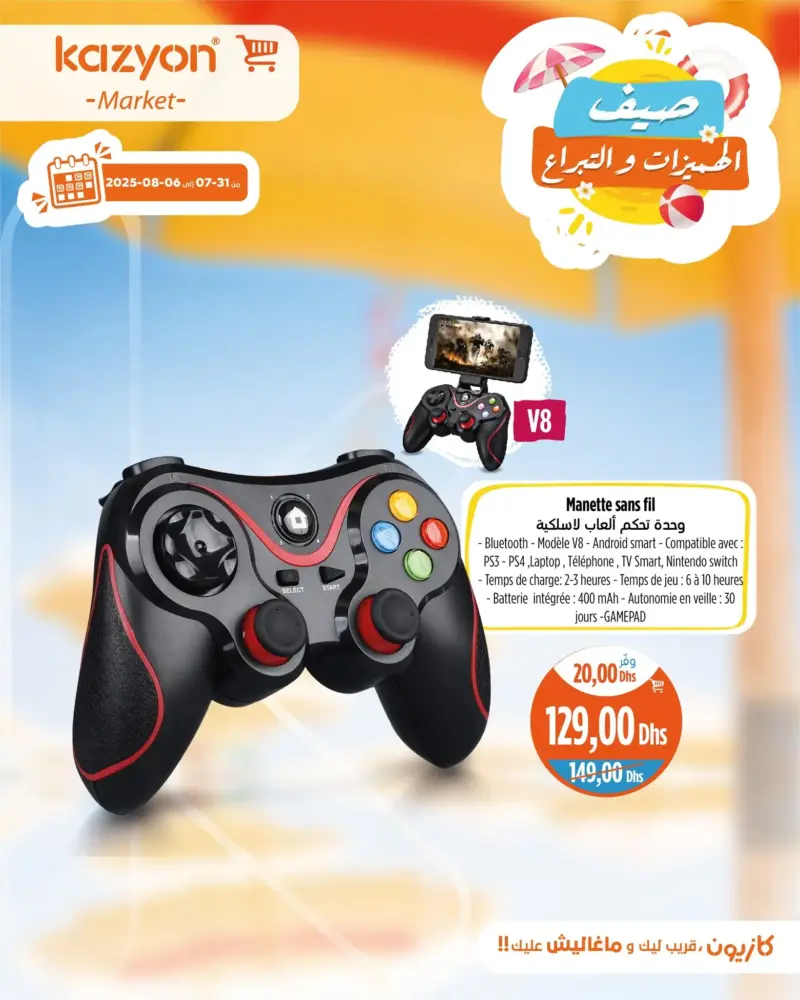 Manette sans fil GAMEPAD