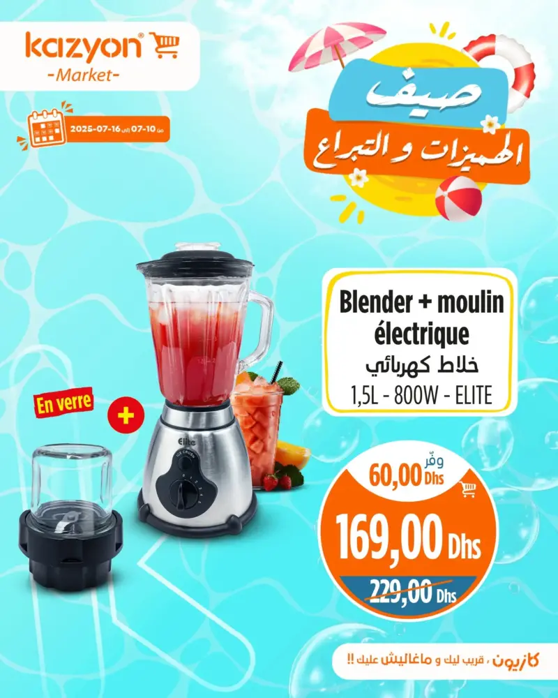 Blender électrique  en verre 1.5 litre ELITE