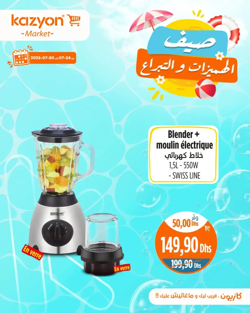 Blender + moulin électrique 1.5 litre SWISS LINE