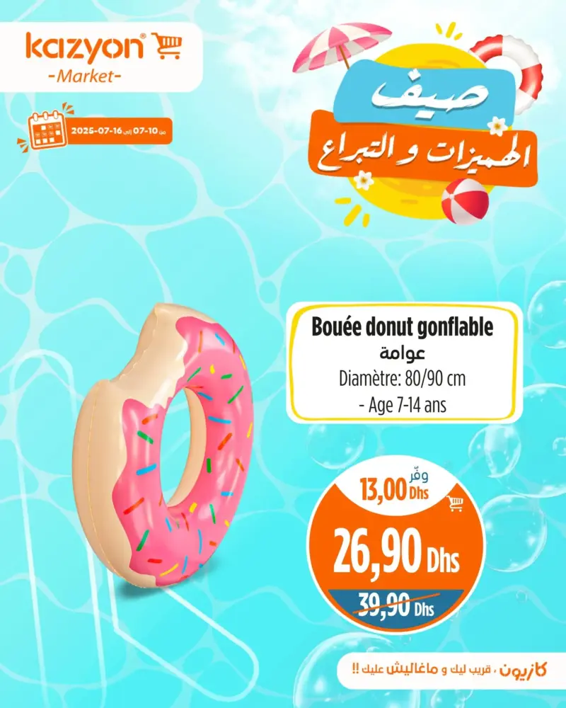 Bouée Donut gonflable 7-14ans