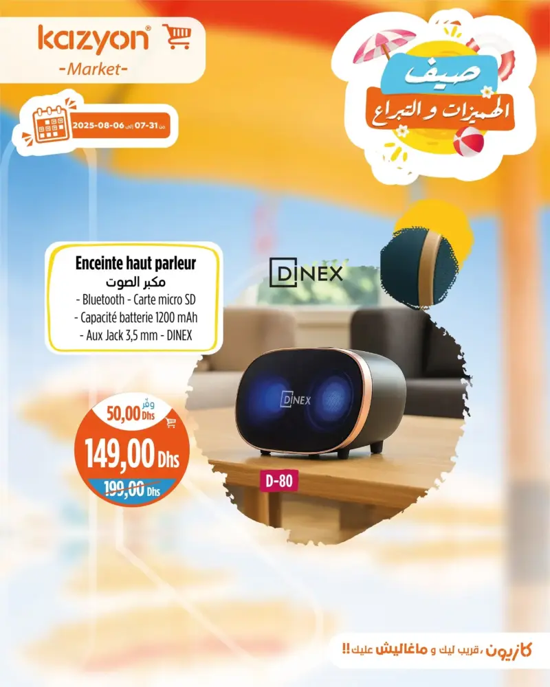 Enceinte haut parleur Bluetooth D-80 DINEX