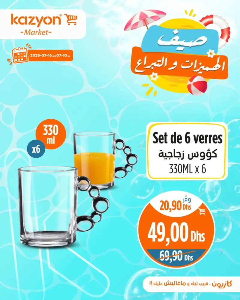 Set de 6 verres 330ml