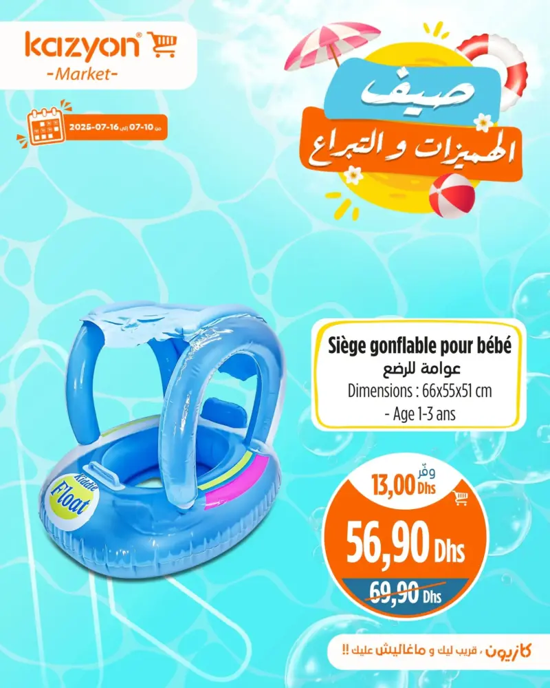 Siège gonflable pour bébé 1-3ans