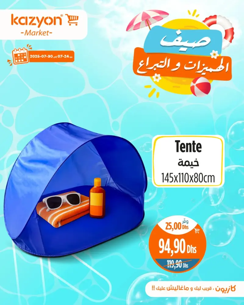 Tente pour la plage 