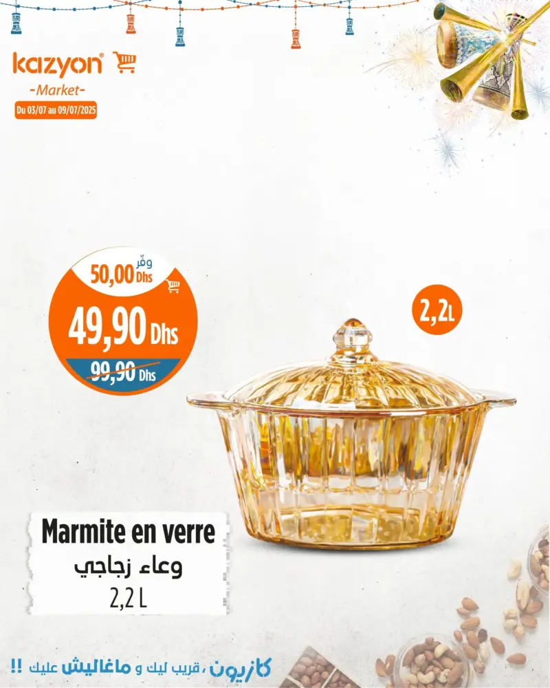 Offres عروض معوشرة chez Kazyon Market Maroc marmite en verre 2.2 litres