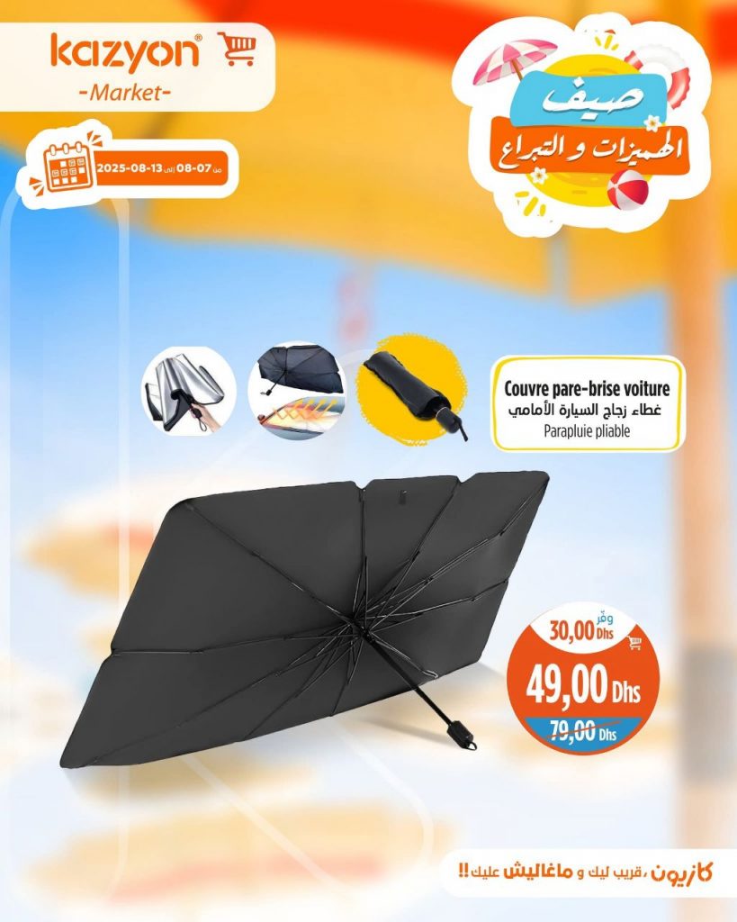 catalogue-kazyon-de-06-au-12-août-2025_06.jpg