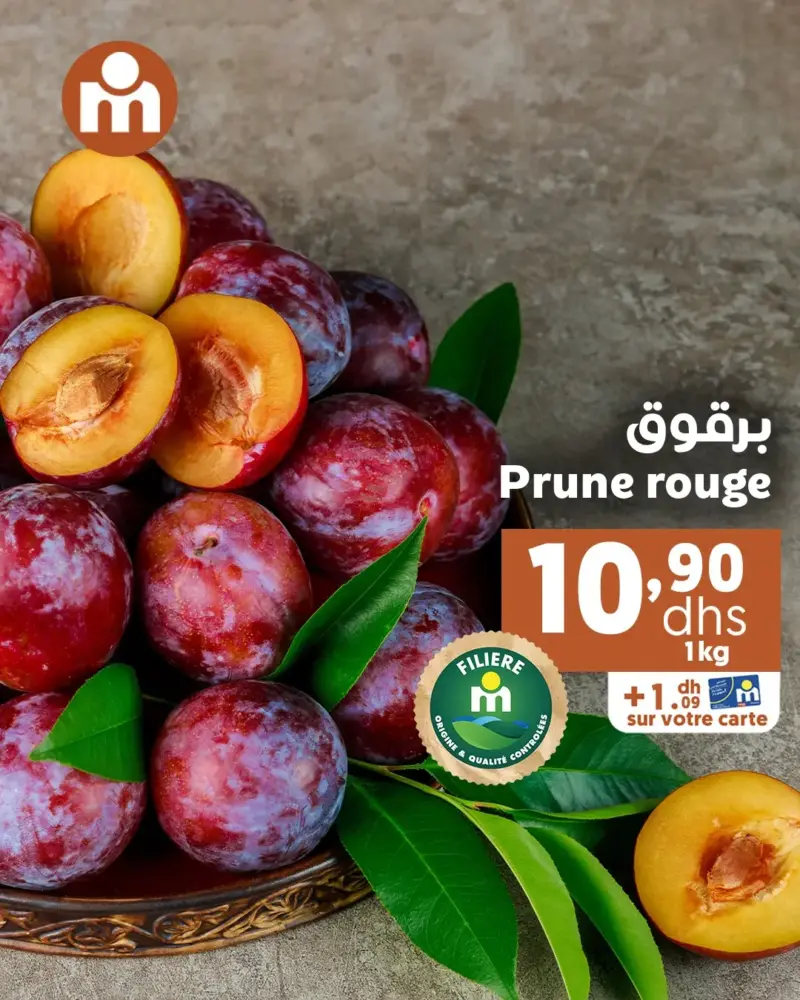 Offres du Week-end chez Marjane Market