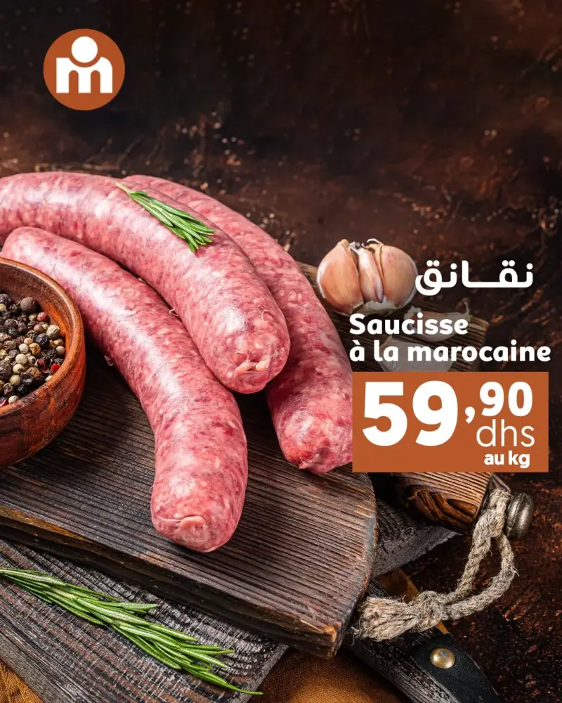 Offres du Week-end chez Marjane Market