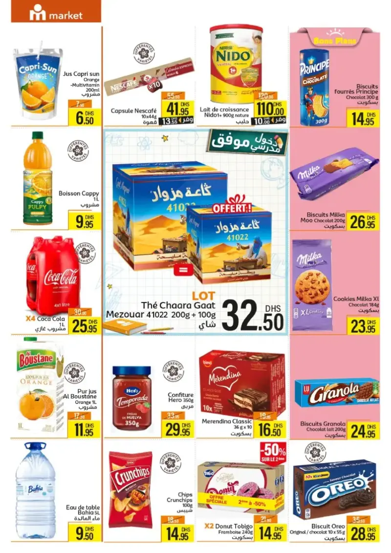 Catalogue Marjane Market دخول مدرسي موفق