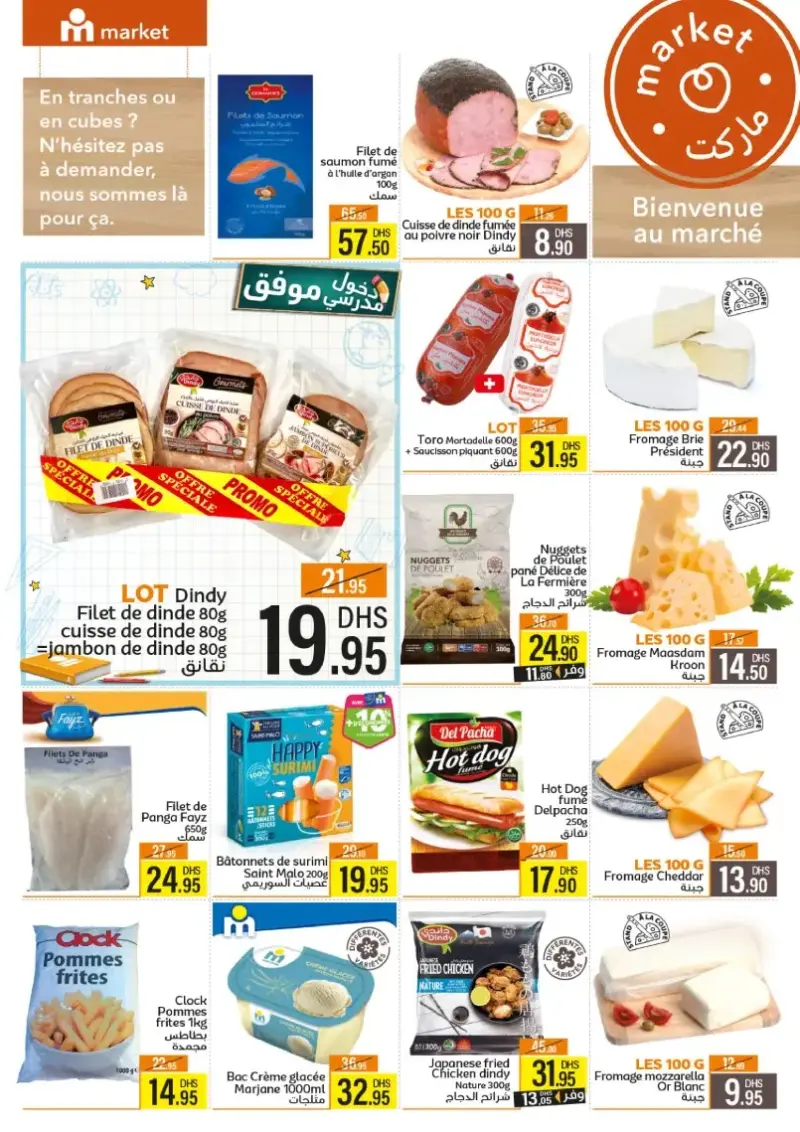 Catalogue Marjane Market دخول مدرسي موفق
