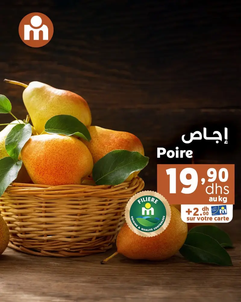 Offres du Week-end chez Marjane Market