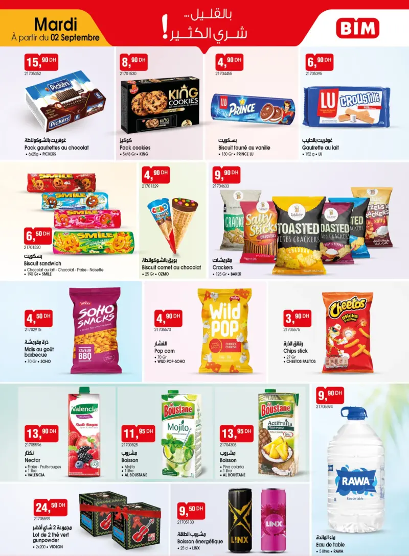 Catalogue Bim au Maroc Divers produits alimentaires