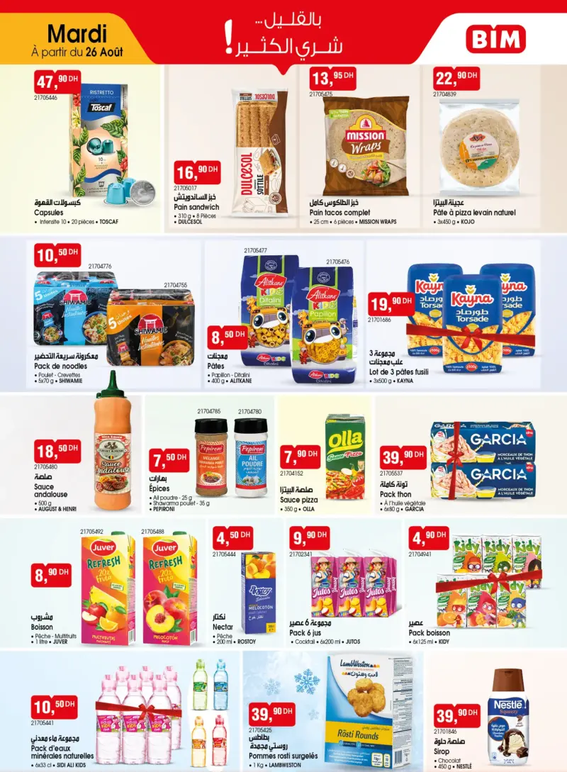 Catalogue Bim au Maroc Offres produits alimentaires