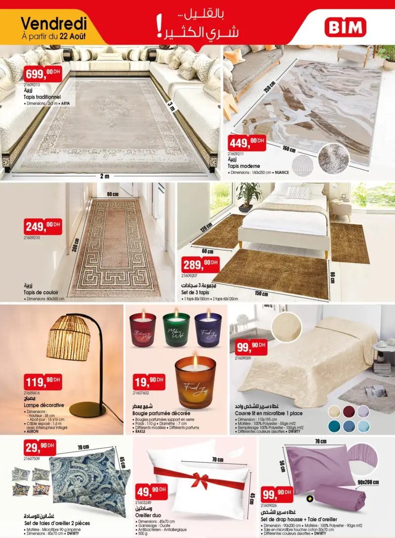 Catalogue Bim au Maroc العروض الرائعة والحصرية du Vendredi 22 Août 2025