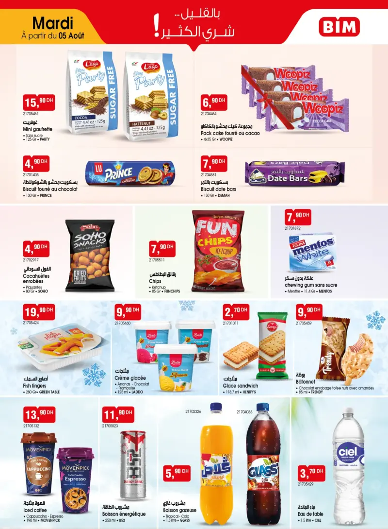 Catalogue Bim au Maroc عروض تموينية منوعة