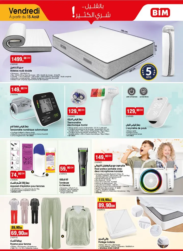 Catalogue Bim au Maroc عروض رائعة