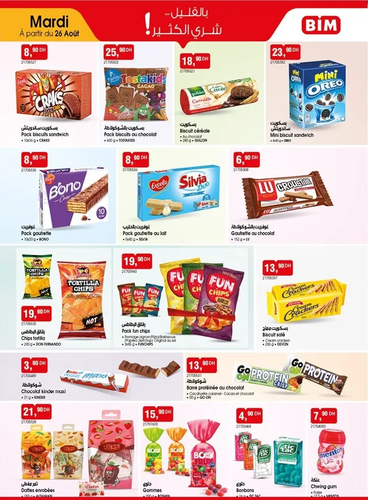 Catalogue Bim au Maroc عروض متنوعة ورائعة
