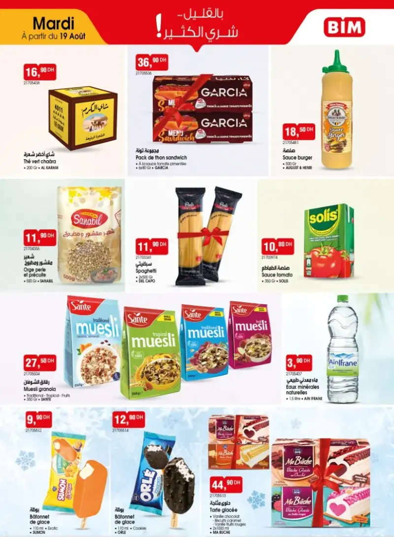 Catalogue Bim au Maroc عروض منوعة