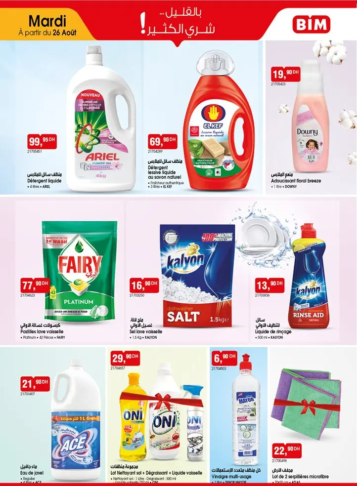 Catalogue Bim au Maroc عروض مواد التنضيف