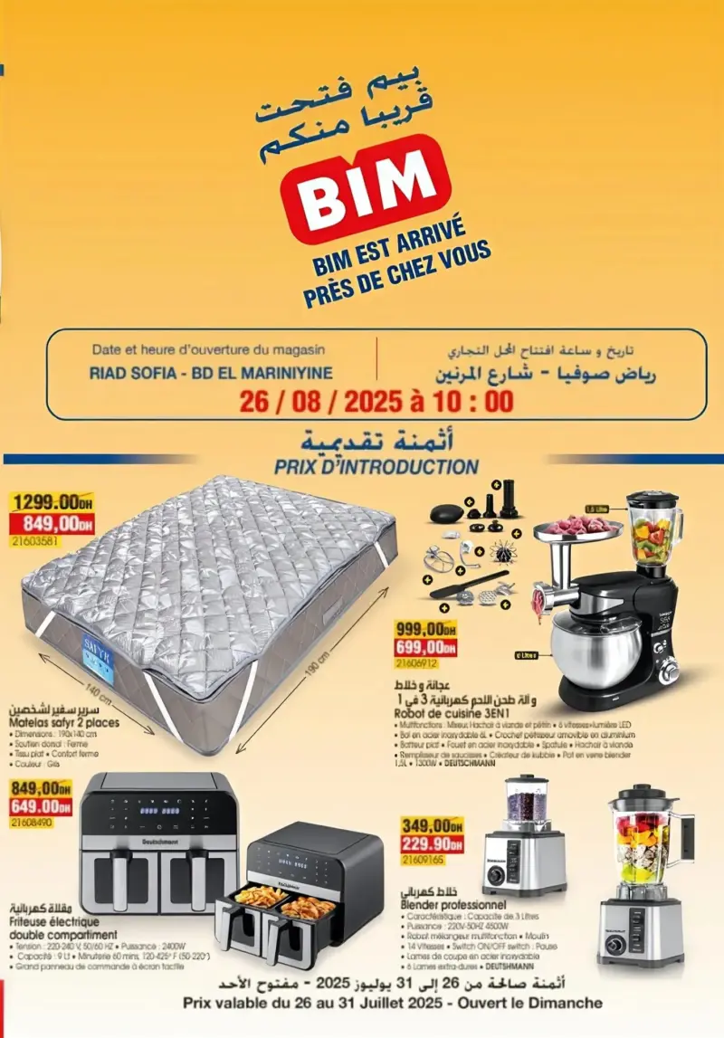 Bim nouveau magasin Riad Sofia Casablanca