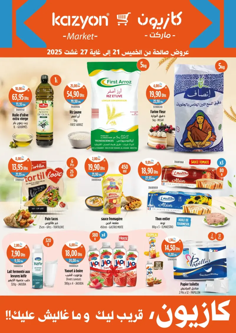 Catalogue Kazyon Market Maroc عروض مخفضة