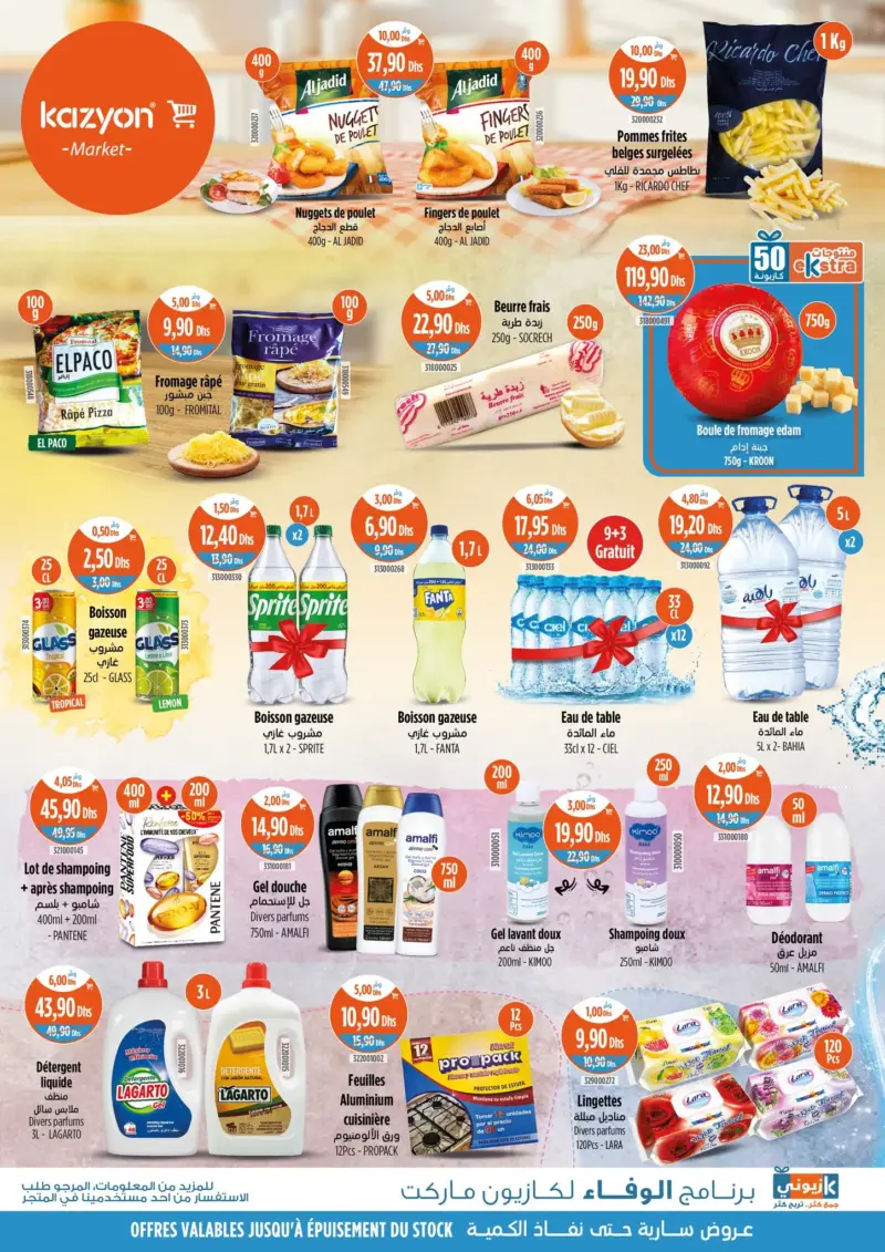 Catalogue Kazyon Market Maroc عروض مخفضة ورائعة