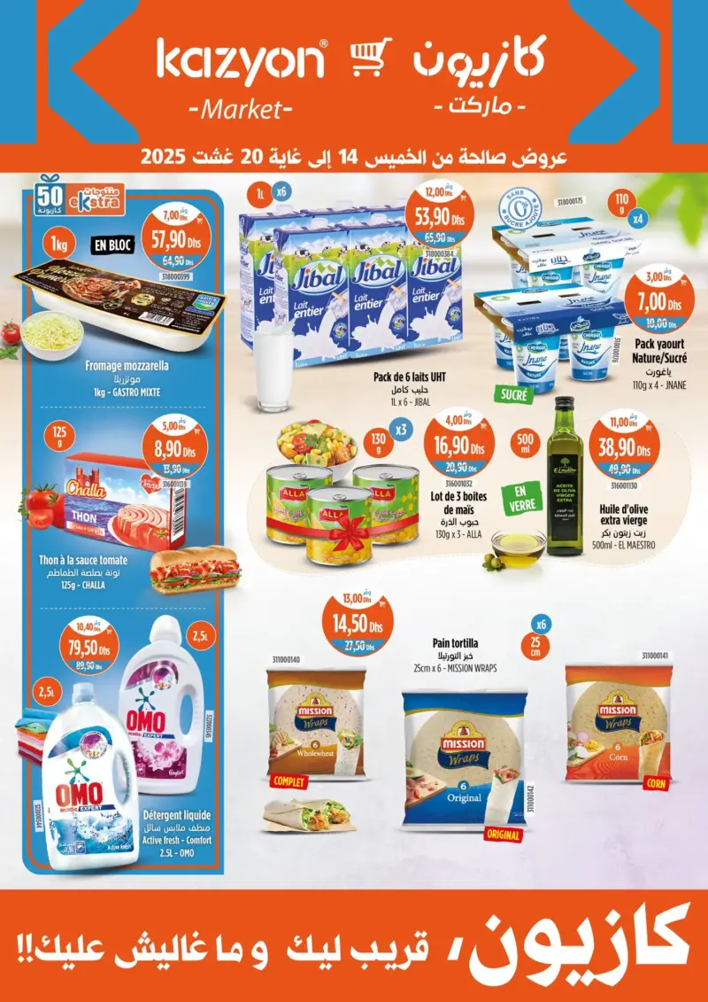 Catalogue global dez les magasins Kazyon Market Maroc