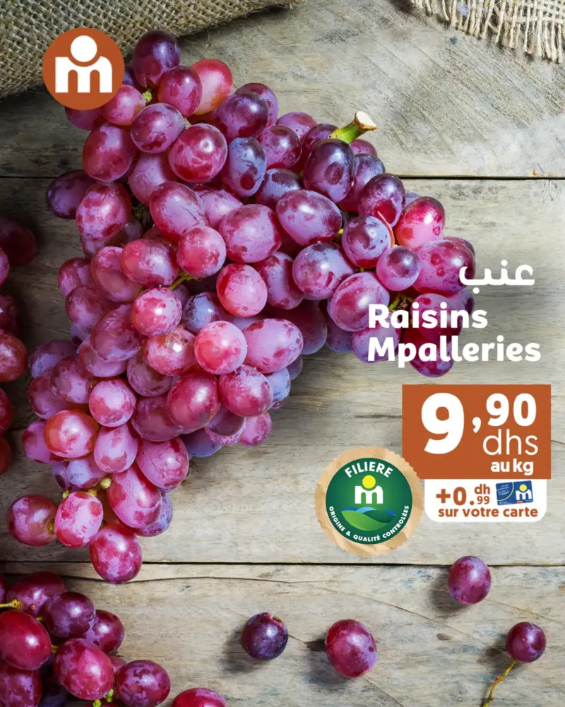 Offres du Week-end chez Marjane Market
