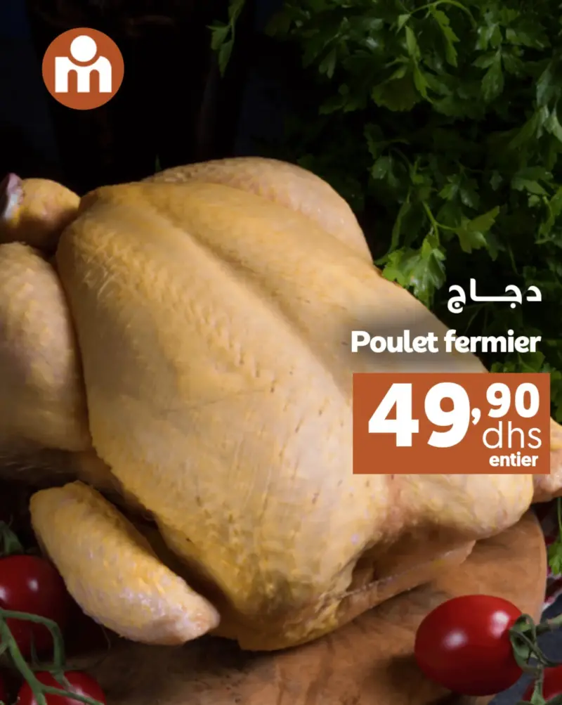 Offres du Week-end chez Marjane Market