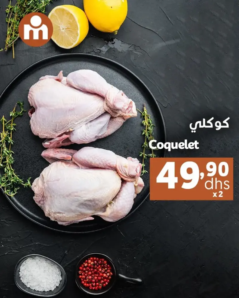 Offres du Week-end chez Marjane Market