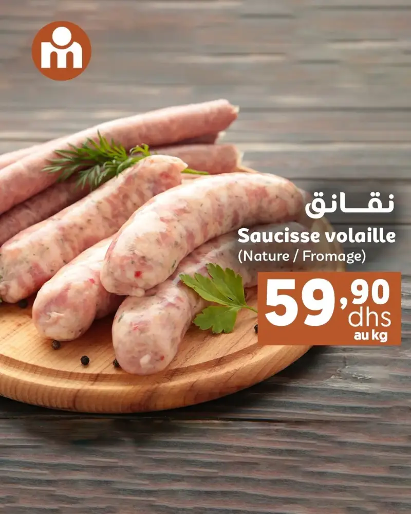 Offres du Week-end chez Marjane Market