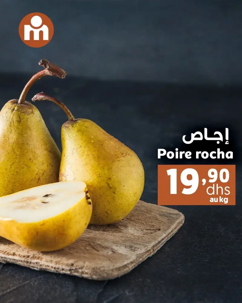 Offres du Week-end chez Marjane Market