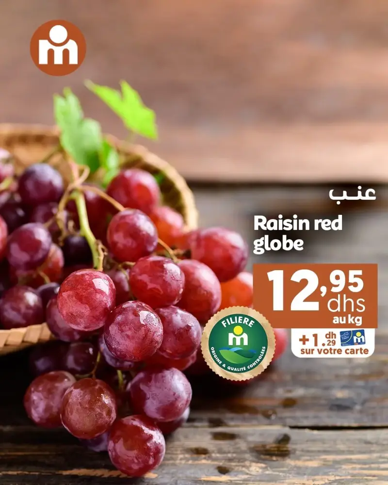 Offres du Week-end chez Marjane Market