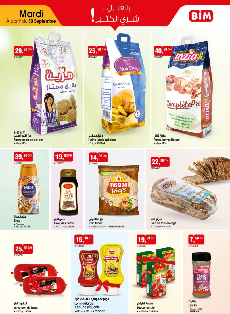 Catalogue Bim au Maroc عروض المواد الغذائية