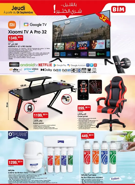 Catalogue Bim au Maroc عروض لهبال