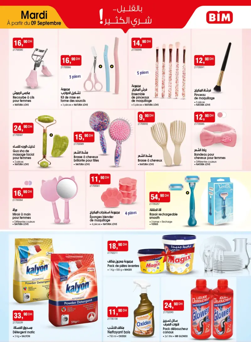Catalogue Bim au Maroc Articles très utiles