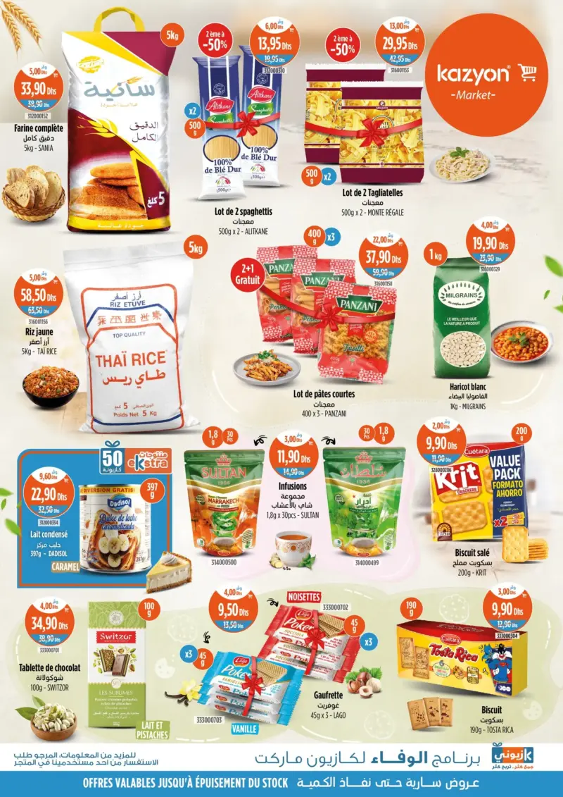 Catalogue Kazyon Market Maroc Divers articles alimentaires