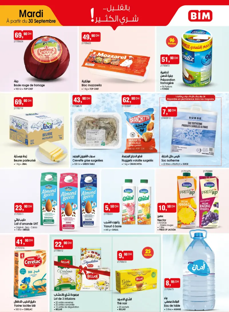 Catalogue Bim au Maroc عروض المواد الغذائية