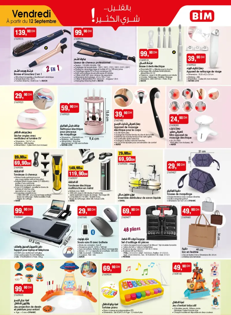 Catalogue Bim au Maroc عروض رائعة