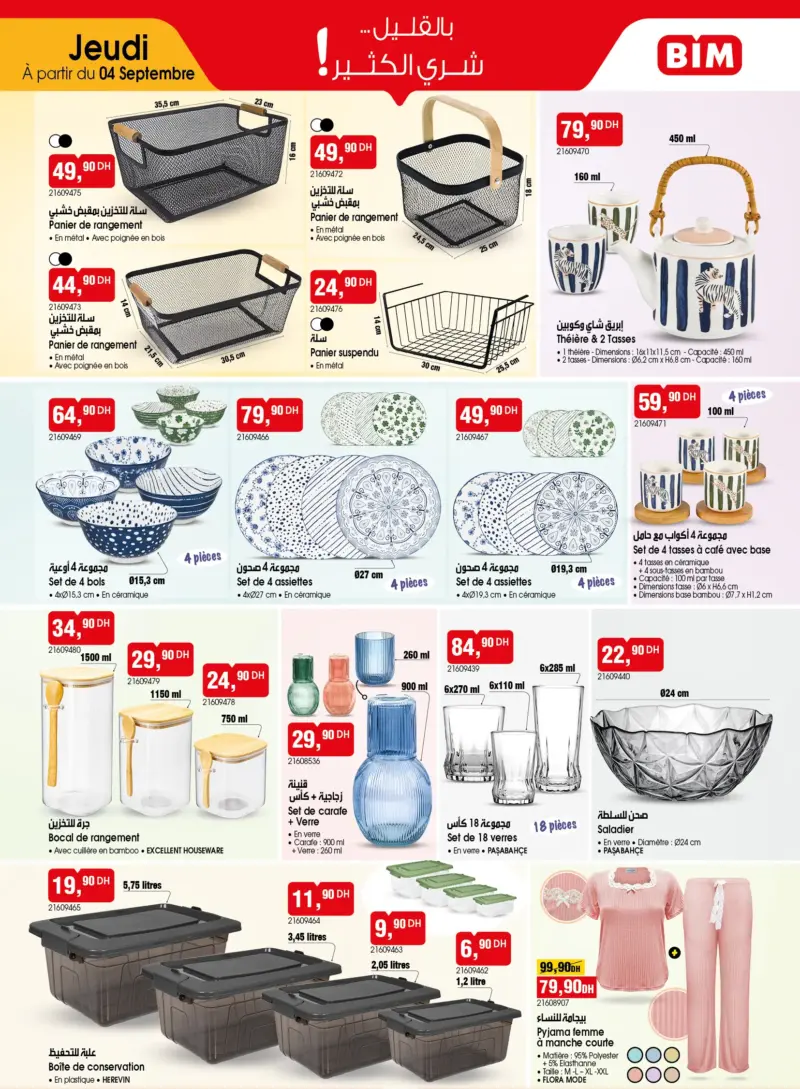 Catalogue Bim au Maroc عروض رائعة لمطبخك