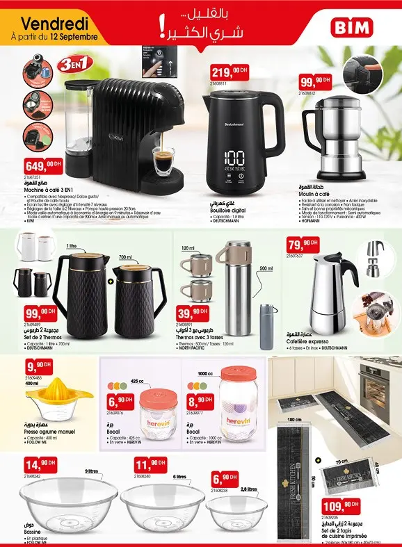 Catalogue Bim au Maroc عروض لعشاق القهوة