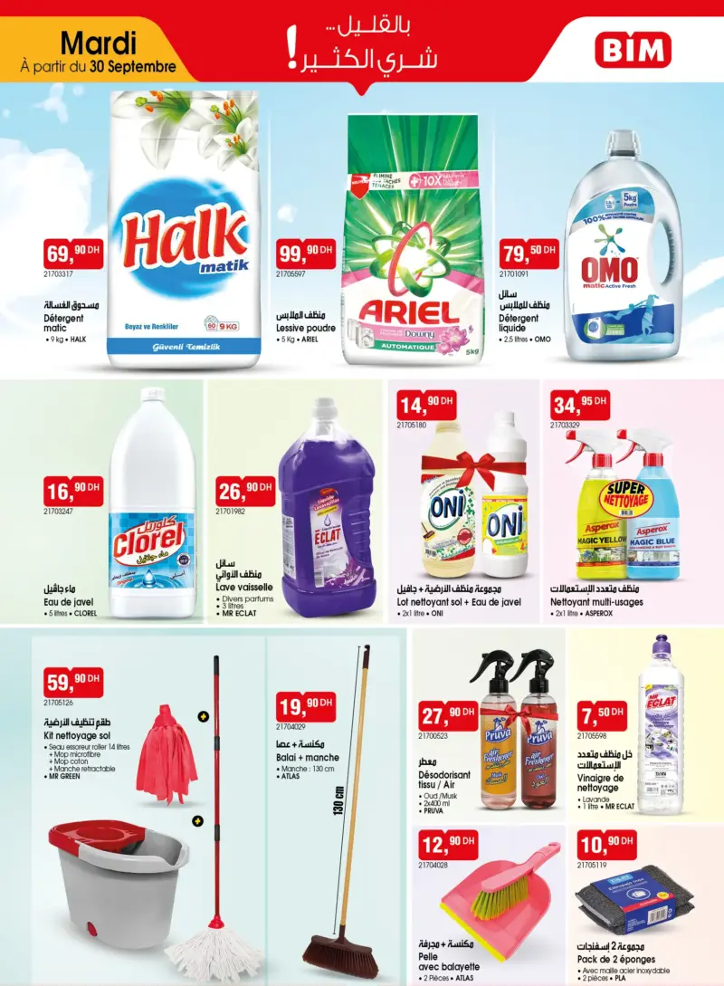 Catalogue Bim au Maroc عروض مواد التنضيف
