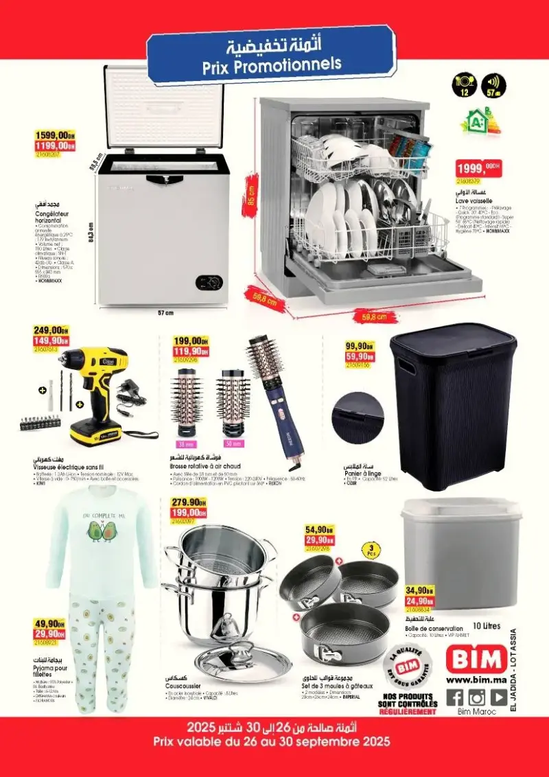 Catalogue Bim magasin Lot Assia El Jadida